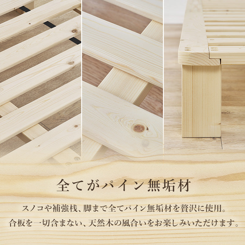 セミダブルベッド 組立式 シングル ロータイプ ハイタイプ すのこ 宮付き コンセント付 フレーム フロアベッド 寝室 一人暮らし 新生活 北欧 モダン おしゃれ シンプル 木製 収納付 ナチュラル ホワイト ブラウン 省スペース 大容量 子供 キッズ 送料無料