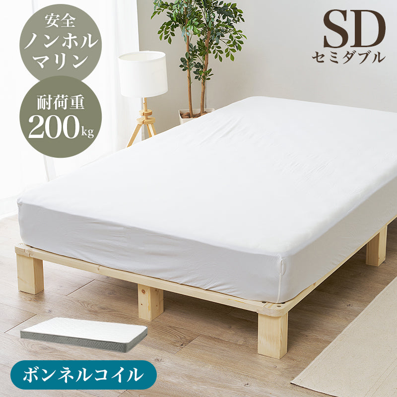 マットレス付きセミダブルベッド 組立式 シングル ロータイプ ハイタイプ すのこ 宮付き コンセント付 フレーム フロアベッド 寝室 一人暮らし 新生活 北欧 モダン おしゃれ シンプル 木製 収納付 ナチュラル ホワイト ブラウン 省スペース 大容量 送料無料