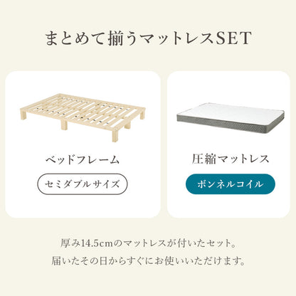 マットレス付きセミダブルベッド 組立式 シングル ロータイプ ハイタイプ すのこ 宮付き コンセント付 フレーム フロアベッド 寝室 一人暮らし 新生活 北欧 モダン おしゃれ シンプル 木製 収納付 ナチュラル ホワイト ブラウン 省スペース 大容量 送料無料