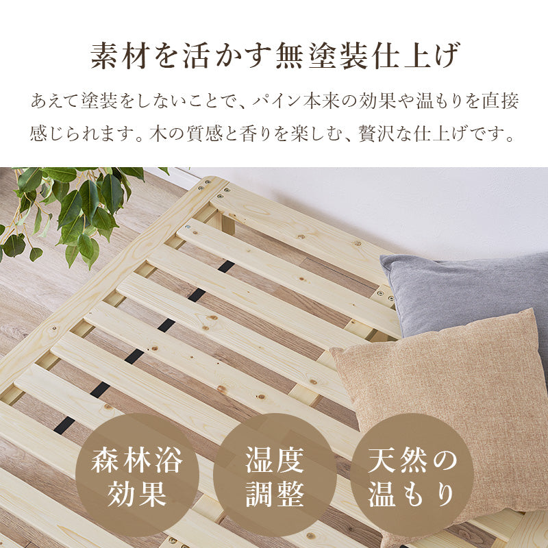 マットレス付きセミダブルベッド 組立式 シングル ロータイプ ハイタイプ すのこ 宮付き コンセント付 フレーム フロアベッド 寝室 一人暮らし 新生活 北欧 モダン おしゃれ シンプル 木製 収納付 ナチュラル ホワイト ブラウン 省スペース 大容量 送料無料
