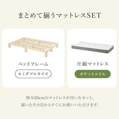 マットレス付きセミダブルベッド 組立式 シングル ロータイプ ハイタイプ すのこ 宮付き コンセント付 フレーム フロアベッド 寝室 一人暮らし 新生活 北欧 モダン おしゃれ シンプル 木製 収納付 ナチュラル ホワイト ブラウン 省スペース 大容量 送料無料