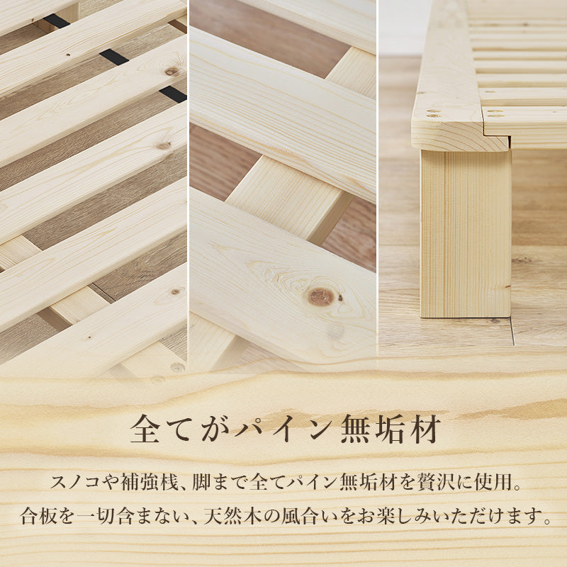 マットレス付きセミダブルベッド 組立式 シングル ロータイプ ハイタイプ すのこ 宮付き コンセント付 フレーム フロアベッド 寝室 一人暮らし 新生活 北欧 モダン おしゃれ シンプル 木製 収納付 ナチュラル ホワイト ブラウン 省スペース 大容量 送料無料