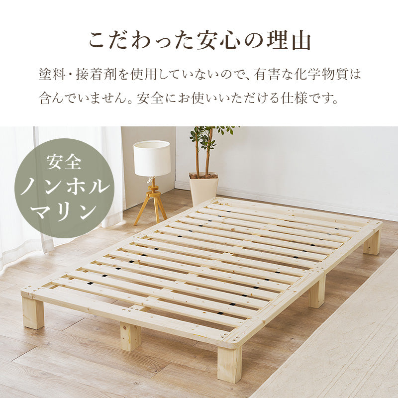 マットレス付きセミダブルベッド 組立式 シングル ロータイプ ハイタイプ すのこ 宮付き コンセント付 フレーム フロアベッド 寝室 一人暮らし 新生活 北欧 モダン おしゃれ シンプル 木製 収納付 ナチュラル ホワイト ブラウン 省スペース 大容量 送料無料