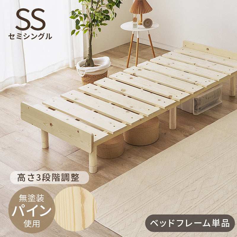 セミシングルベッド 組立式 セミダブル ロータイプ ハイタイプ すのこ 宮付き コンセント付 フレーム フロアベッド 寝室 一人暮らし 新生活 北欧 モダン おしゃれ シンプル 木製 収納付 ナチュラル ホワイト ブラウン 省スペース 大容量 子供 キッズ 送料無料