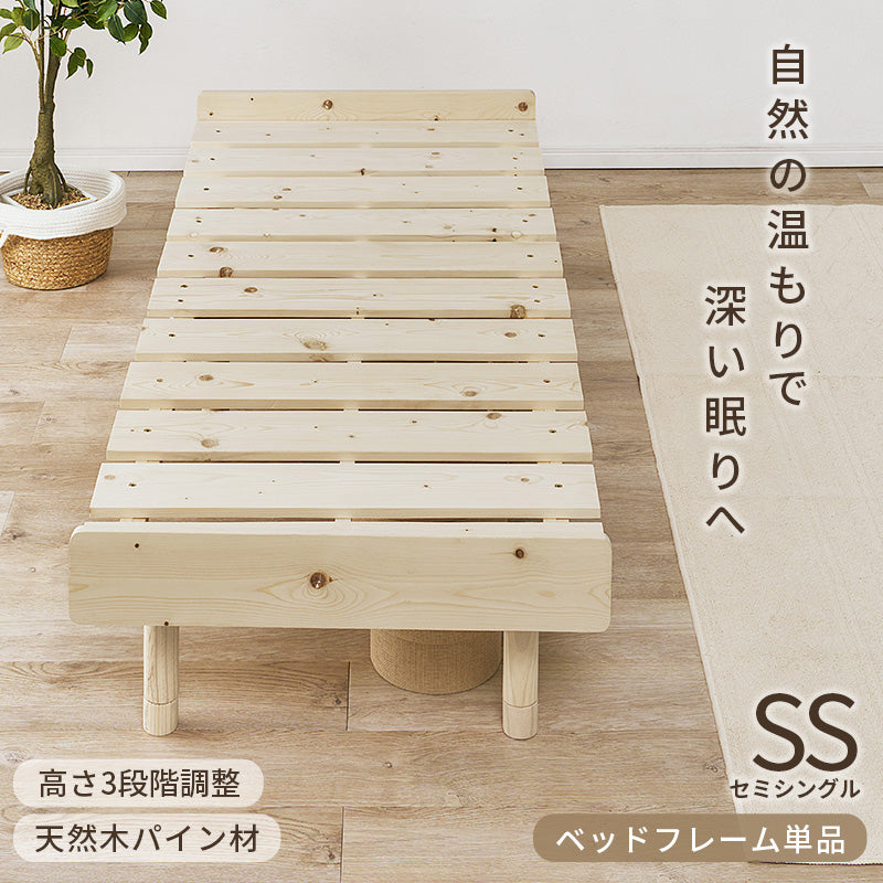 セミシングルベッド 組立式 セミダブル ロータイプ ハイタイプ すのこ 宮付き コンセント付 フレーム フロアベッド 寝室 一人暮らし 新生活 北欧 モダン おしゃれ シンプル 木製 収納付 ナチュラル ホワイト ブラウン 省スペース 大容量 子供 キッズ 送料無料