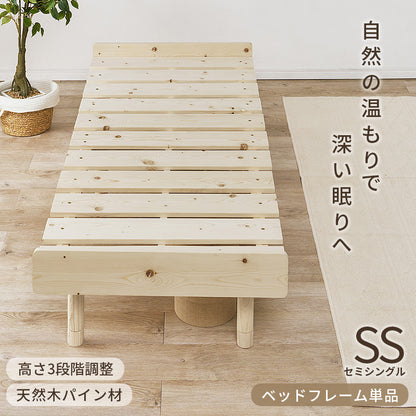 セミシングルベッド 組立式 セミダブル ロータイプ ハイタイプ すのこ 宮付き コンセント付 フレーム フロアベッド 寝室 一人暮らし 新生活 北欧 モダン おしゃれ シンプル 木製 収納付 ナチュラル ホワイト ブラウン 省スペース 大容量 子供 キッズ 送料無料