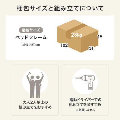 マットレス付きセミシングルベッド 組立式 セミダブル ロータイプ ハイタイプ すのこ 宮付き コンセント付 フレーム フロアベッド 寝室 一人暮らし 新生活 北欧 モダン おしゃれ シンプル 木製 収納付 ナチュラル ホワイト ブラウン 省スペース 子供 送料無料