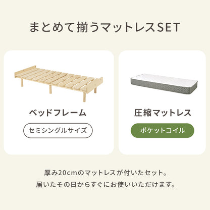 マットレス付きセミシングルベッド 組立式 セミダブル ロータイプ ハイタイプ すのこ 宮付き コンセント付 フレーム フロアベッド 寝室 一人暮らし 新生活 北欧 モダン おしゃれ シンプル 木製 収納付 ナチュラル ホワイト ブラウン 省スペース 子供 送料無料