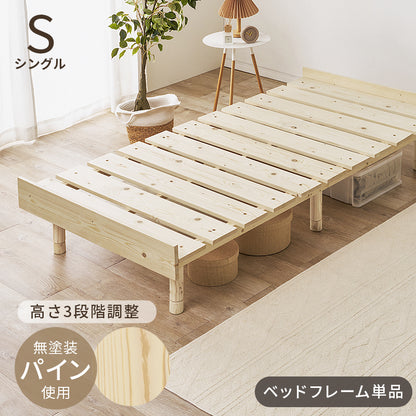 シングルベッド 組立式 セミダブル ロータイプ ハイタイプ すのこ 宮付き コンセント付 フレーム フロアベッド 寝室 一人暮らし 新生活 北欧 モダン おしゃれ シンプル 木製 収納付 ナチュラル ホワイト ブラウン 省スペース 大容量 子供 キッズ 送料無料
