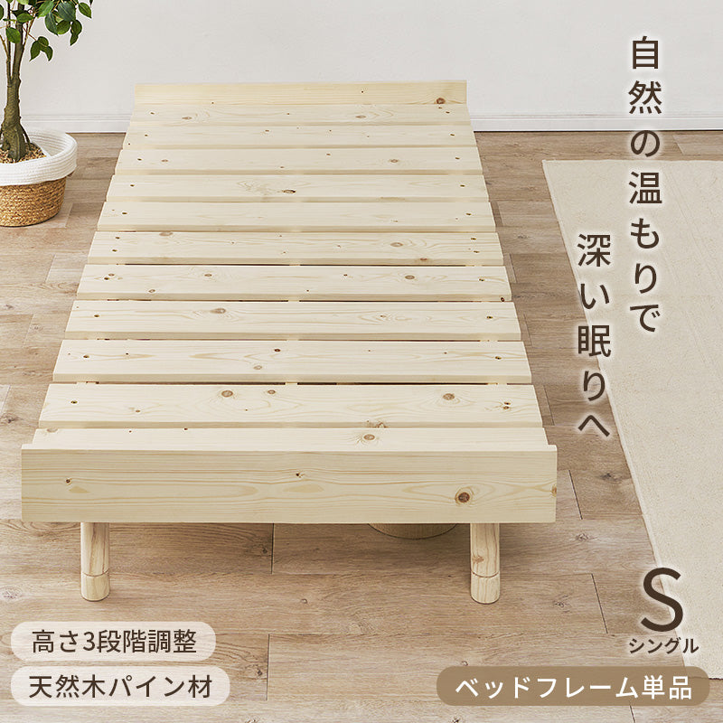 シングルベッド 組立式 セミダブル ロータイプ ハイタイプ すのこ 宮付き コンセント付 フレーム フロアベッド 寝室 一人暮らし 新生活 北欧 モダン おしゃれ シンプル 木製 収納付 ナチュラル ホワイト ブラウン 省スペース 大容量 子供 キッズ 送料無料