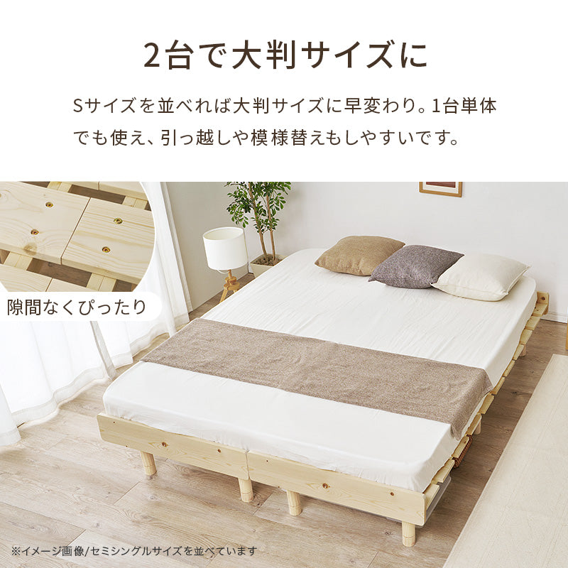 シングルベッド 組立式 セミダブル ロータイプ ハイタイプ すのこ 宮付き コンセント付 フレーム フロアベッド 寝室 一人暮らし 新生活 北欧 モダン おしゃれ シンプル 木製 収納付 ナチュラル ホワイト ブラウン 省スペース 大容量 子供 キッズ 送料無料