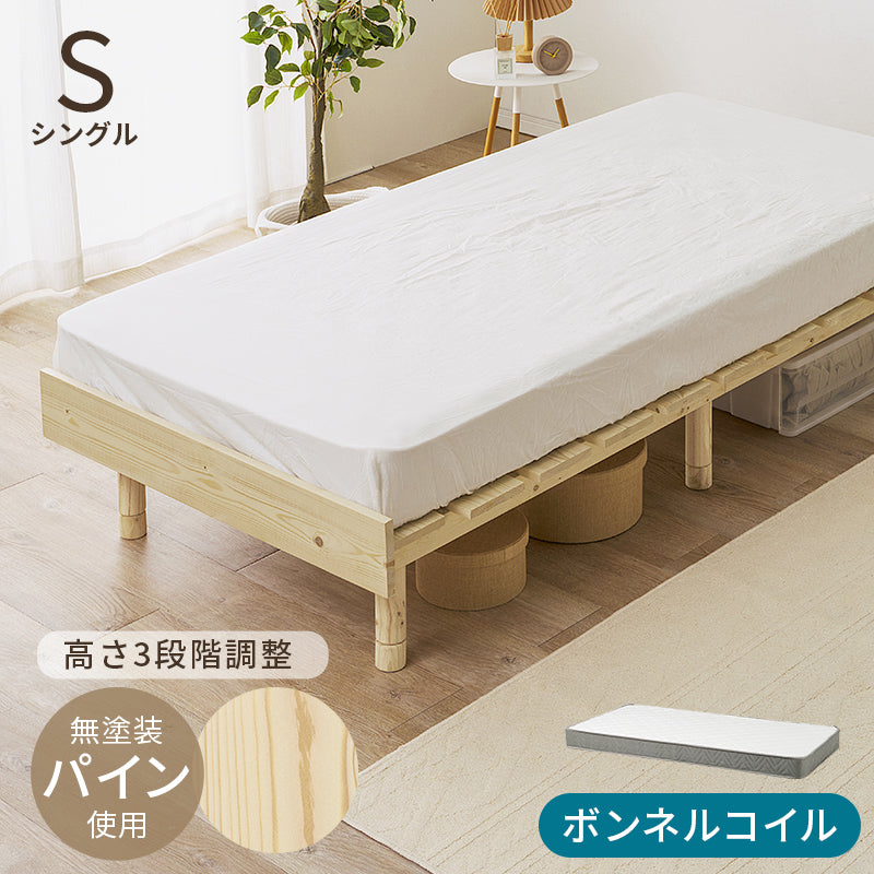 マットレス付きシングルベッド 組立式 セミダブル ロータイプ ハイタイプ すのこ 宮付き コンセント付 フレーム フロアベッド 寝室 一人暮らし 新生活 北欧 モダン おしゃれ シンプル 木製 収納付 ナチュラル ホワイト ブラウン 省スペース 大容量 送料無料