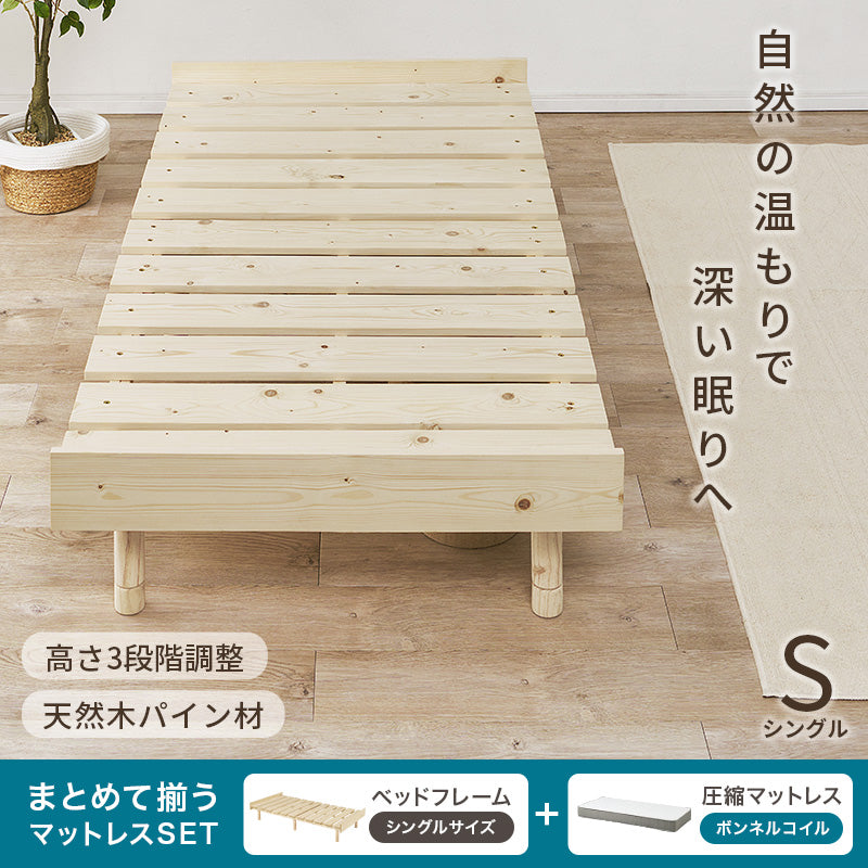 マットレス付きシングルベッド 組立式 セミダブル ロータイプ ハイタイプ すのこ 宮付き コンセント付 フレーム フロアベッド 寝室 一人暮らし 新生活 北欧 モダン おしゃれ シンプル 木製 収納付 ナチュラル ホワイト ブラウン 省スペース 大容量 送料無料