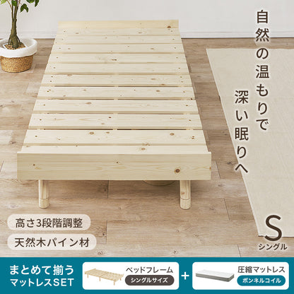 マットレス付きシングルベッド 組立式 セミダブル ロータイプ ハイタイプ すのこ 宮付き コンセント付 フレーム フロアベッド 寝室 一人暮らし 新生活 北欧 モダン おしゃれ シンプル 木製 収納付 ナチュラル ホワイト ブラウン 省スペース 大容量 送料無料