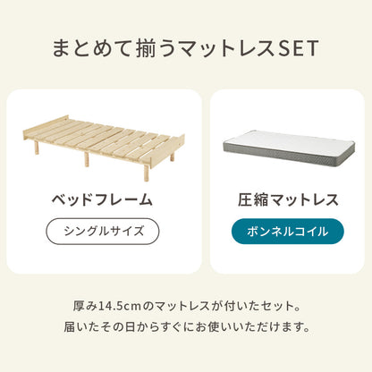 マットレス付きシングルベッド 組立式 セミダブル ロータイプ ハイタイプ すのこ 宮付き コンセント付 フレーム フロアベッド 寝室 一人暮らし 新生活 北欧 モダン おしゃれ シンプル 木製 収納付 ナチュラル ホワイト ブラウン 省スペース 大容量 送料無料