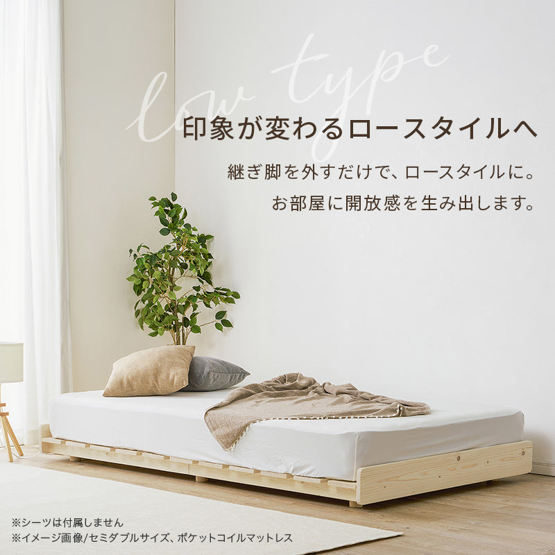 マットレス付きシングルベッド 組立式 セミダブル ロータイプ ハイタイプ すのこ 宮付き コンセント付 フレーム フロアベッド 寝室 一人暮らし 新生活 北欧 モダン おしゃれ シンプル 木製 収納付 ナチュラル ホワイト ブラウン 省スペース 大容量 送料無料
