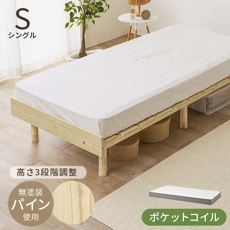 マットレス付きシングルベッド 組立式 セミダブル ロータイプ ハイタイプ すのこ 宮付き コンセント付 フレーム フロアベッド 寝室 一人暮らし 新生活 北欧 モダン おしゃれ シンプル 木製 収納付 ナチュラル ホワイト ブラウン 省スペース 大容量 送料無料