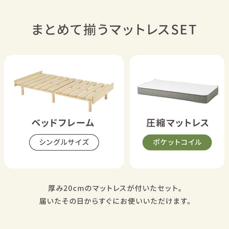 マットレス付きシングルベッド 組立式 セミダブル ロータイプ ハイタイプ すのこ 宮付き コンセント付 フレーム フロアベッド 寝室 一人暮らし 新生活 北欧 モダン おしゃれ シンプル 木製 収納付 ナチュラル ホワイト ブラウン 省スペース 大容量 送料無料