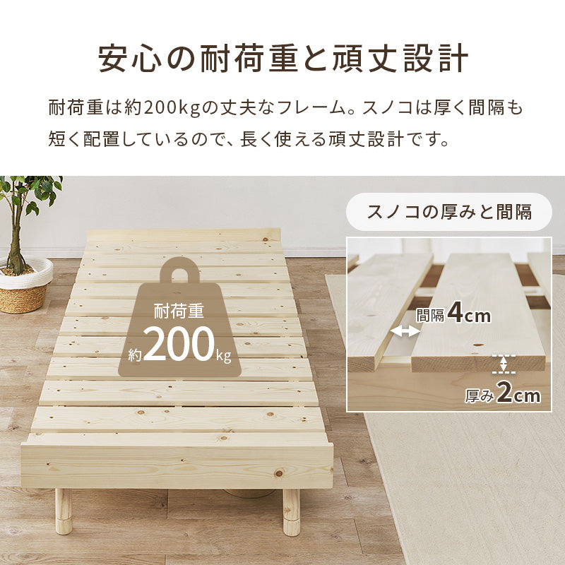 マットレス付きシングルベッド 組立式 セミダブル ロータイプ ハイタイプ すのこ 宮付き コンセント付 フレーム フロアベッド 寝室 一人暮らし 新生活 北欧 モダン おしゃれ シンプル 木製 収納付 ナチュラル ホワイト ブラウン 省スペース 大容量 送料無料