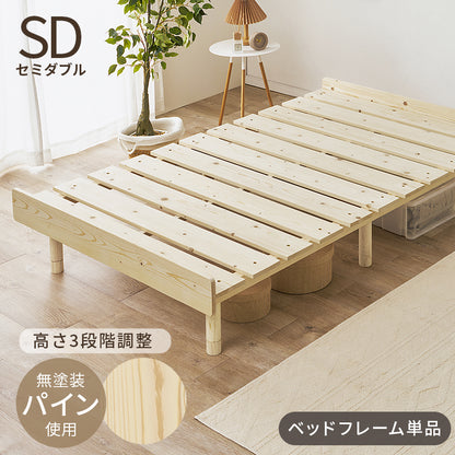 セミダブルベッド 組立式 シングル ロータイプ ハイタイプ すのこ 宮付き コンセント付 フレーム フロアベッド 寝室 一人暮らし 新生活 北欧 モダン おしゃれ シンプル 木製 収納付 ナチュラル ホワイト ブラウン 省スペース 大容量 子供 キッズ 送料無料