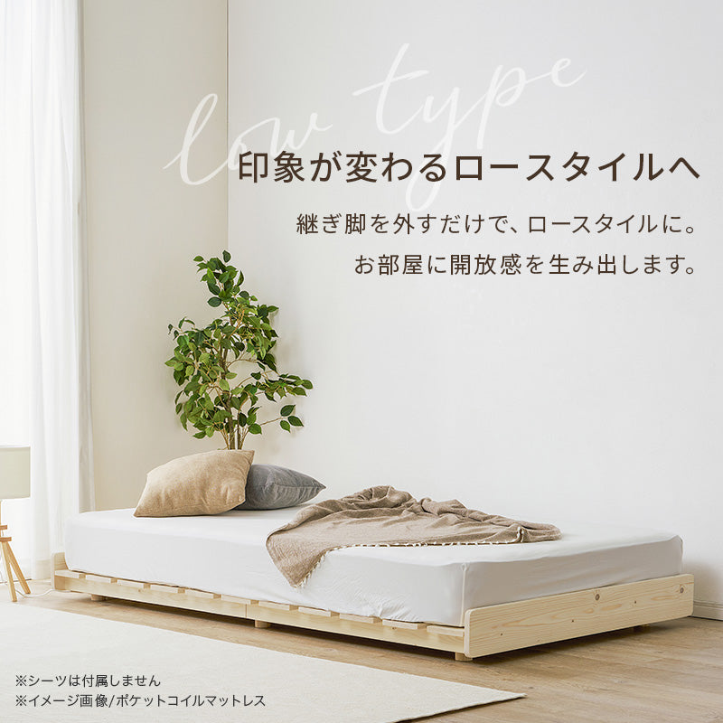 セミダブルベッド 組立式 シングル ロータイプ ハイタイプ すのこ 宮付き コンセント付 フレーム フロアベッド 寝室 一人暮らし 新生活 北欧 モダン おしゃれ シンプル 木製 収納付 ナチュラル ホワイト ブラウン 省スペース 大容量 子供 キッズ 送料無料