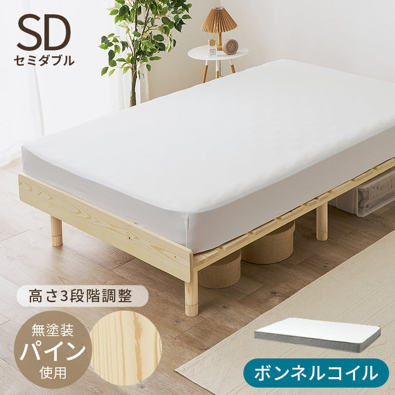 マットレス付きセミダブルベッド 組立式 シングル ロータイプ ハイタイプ すのこ 宮付き コンセント付 フレーム フロアベッド 寝室 一人暮らし 新生活 北欧 モダン おしゃれ シンプル 木製 収納付 ナチュラル ホワイト ブラウン 省スペース 大容量 送料無料
