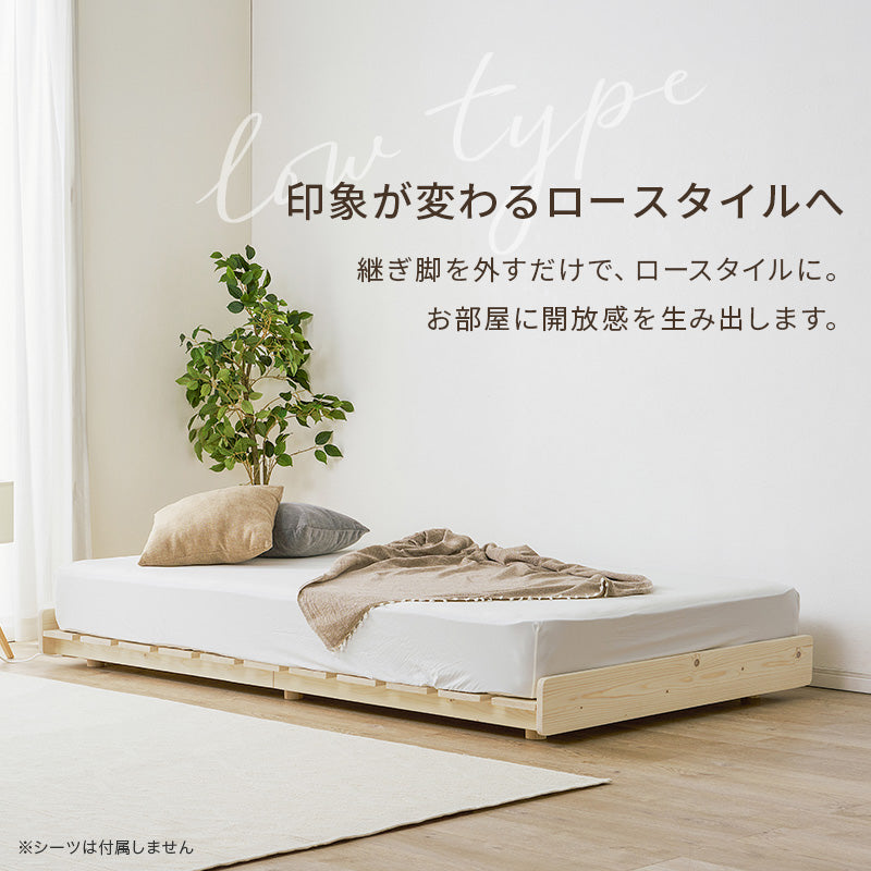 マットレス付きセミダブルベッド 組立式 シングル ロータイプ ハイタイプ すのこ 宮付き コンセント付 フレーム フロアベッド 寝室 一人暮らし 新生活 北欧 モダン おしゃれ シンプル 木製 収納付 ナチュラル ホワイト ブラウン 省スペース 大容量 送料無料