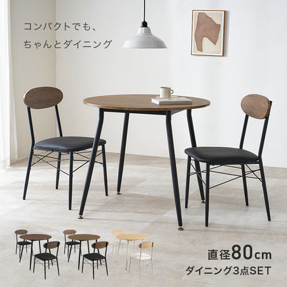 ダイニング３点セット 組立式 コンパクト 合成皮革 クッション性 4人用 2人用 北欧 モダン 木製 おしゃれ 幅広 伸縮 食卓 完成品 カフェ風 ナチュラル ホワイト ブラウン 省スペース 一人暮らし 新生活 人気 おすすめ インテリア 贈り物 プレゼント 送料無料