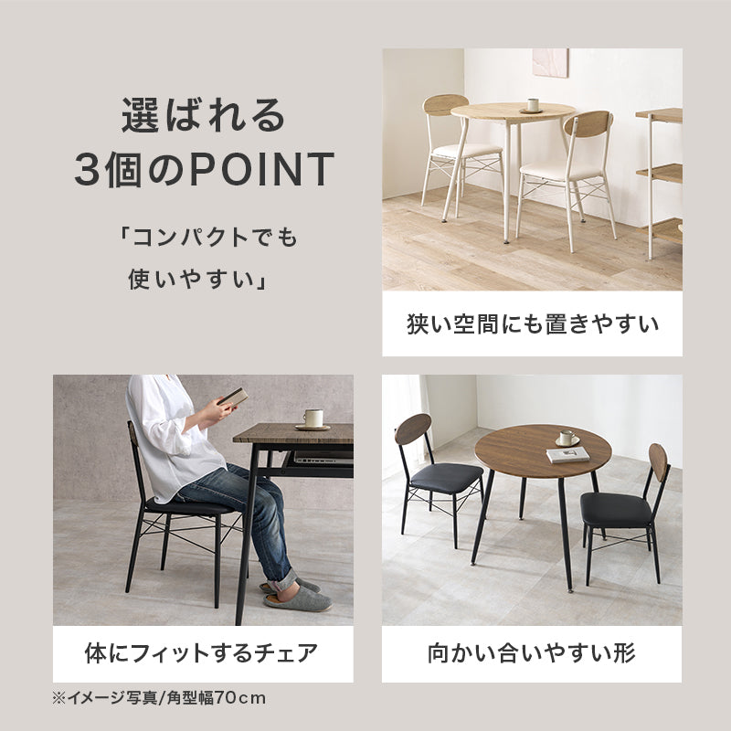 ダイニング３点セット 組立式 コンパクト 合成皮革 クッション性 4人用 2人用 北欧 モダン 木製 おしゃれ 幅広 伸縮 食卓 完成品 カフェ風 ナチュラル ホワイト ブラウン 省スペース 一人暮らし 新生活 人気 おすすめ インテリア 贈り物 プレゼント 送料無料