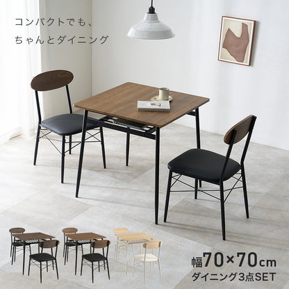 ダイニング３点セット 組立式 コンパクト 合成皮革 クッション性 4人用 2人用 北欧 モダン 木製 おしゃれ 幅広 伸縮 食卓 完成品 カフェ風 ナチュラル ホワイト ブラウン 省スペース 一人暮らし 新生活 人気 おすすめ インテリア 贈り物 プレゼント 送料無料