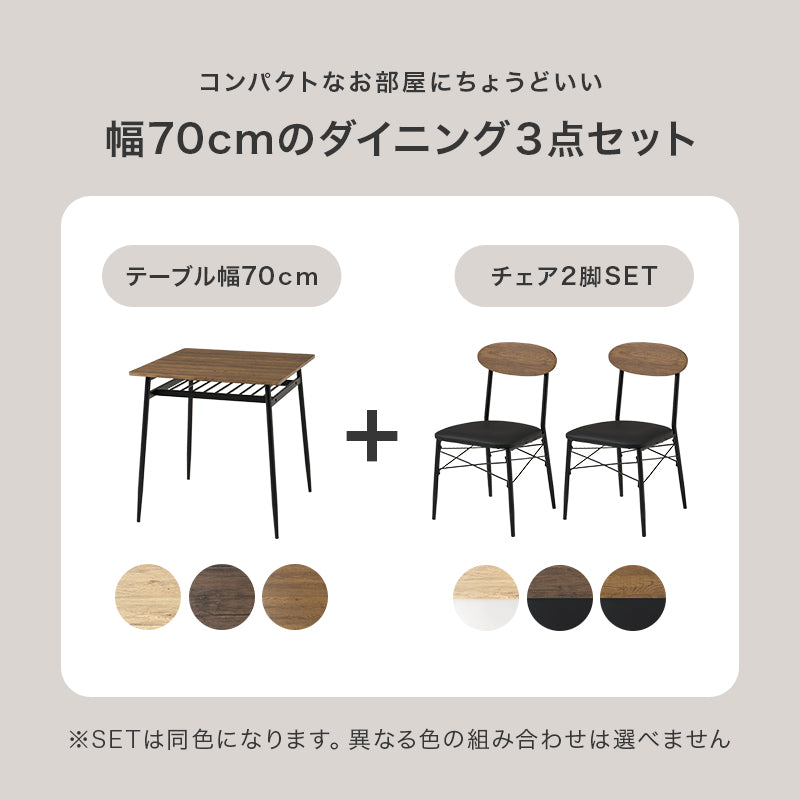 ダイニング３点セット 組立式 コンパクト 合成皮革 クッション性 4人用 2人用 北欧 モダン 木製 おしゃれ 幅広 伸縮 食卓 完成品 カフェ風 ナチュラル ホワイト ブラウン 省スペース 一人暮らし 新生活 人気 おすすめ インテリア 贈り物 プレゼント 送料無料