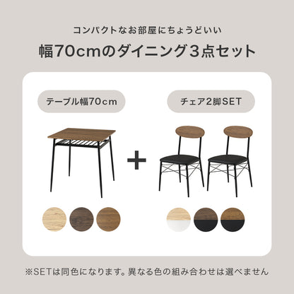 ダイニング３点セット 組立式 コンパクト 合成皮革 クッション性 4人用 2人用 北欧 モダン 木製 おしゃれ 幅広 伸縮 食卓 完成品 カフェ風 ナチュラル ホワイト ブラウン 省スペース 一人暮らし 新生活 人気 おすすめ インテリア 贈り物 プレゼント 送料無料