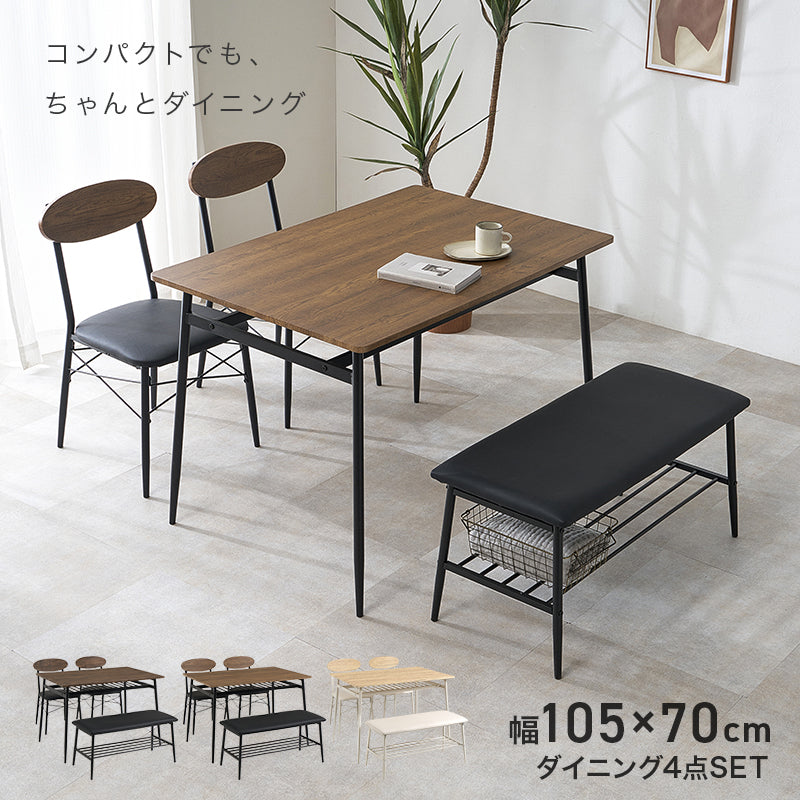 ダイニング４点セット 組立式 コンパクト 合成皮革 クッション性 4人用 2人用 北欧 モダン 木製 おしゃれ 幅広 伸縮 食卓 完成品 カフェ風 ナチュラル ホワイト ブラウン 省スペース 一人暮らし 新生活 人気 おすすめ インテリア 贈り物 プレゼント 送料無料