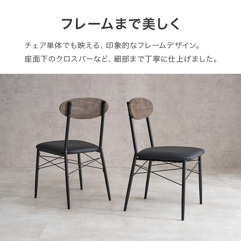 ダイニングチェア　２脚組 組立式 合成皮革 クッション性 おしゃれ 木目調 食卓 スタッキング カバーリング 木製 北欧 完成品 ナチュラル ホワイト ブラウン コンパクト 一人暮らし 新生活 人気 おすすめ カフェ風 インテリア家具 家具インテリア 送料無料