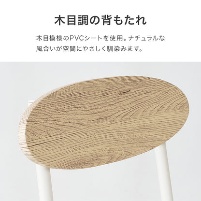 ダイニングチェア　２脚組 組立式 合成皮革 クッション性 おしゃれ 木目調 食卓 スタッキング カバーリング 木製 北欧 完成品 ナチュラル ホワイト ブラウン コンパクト 一人暮らし 新生活 人気 おすすめ カフェ風 インテリア家具 家具インテリア 送料無料
