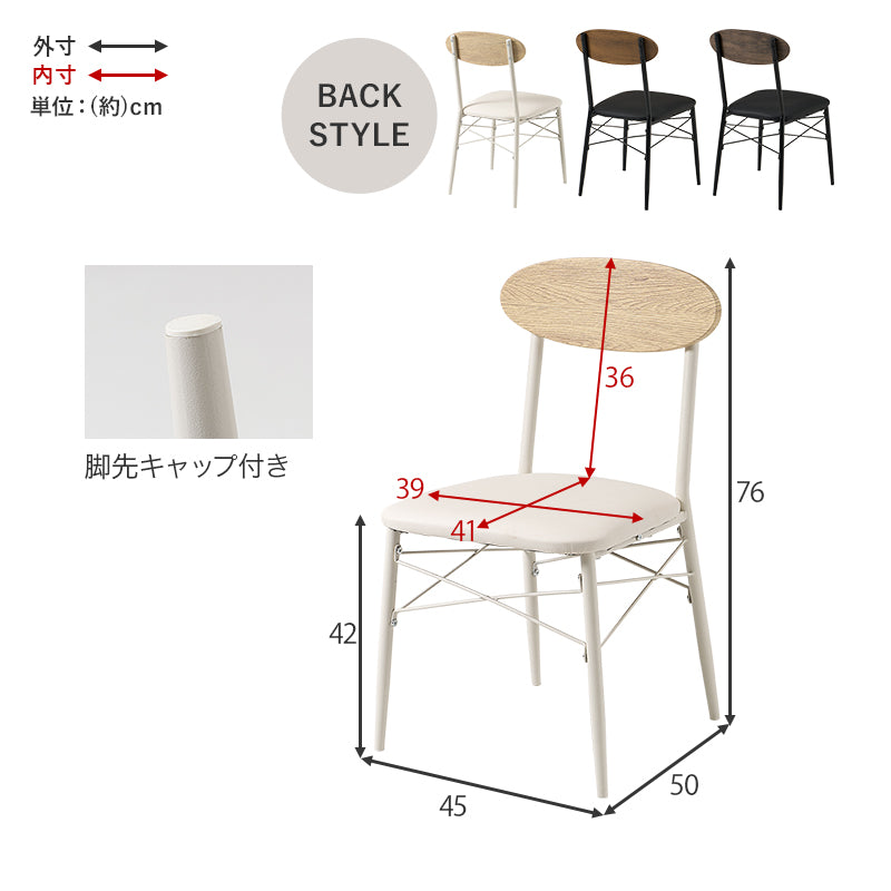 ダイニングチェア　２脚組 組立式 合成皮革 クッション性 おしゃれ 木目調 食卓 スタッキング カバーリング 木製 北欧 完成品 ナチュラル ホワイト ブラウン コンパクト 一人暮らし 新生活 人気 おすすめ カフェ風 インテリア家具 家具インテリア 送料無料