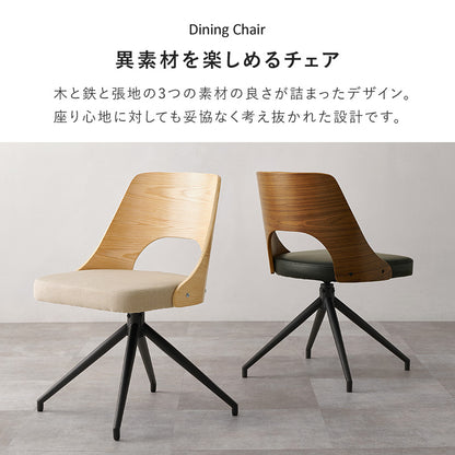 ダイニングチェア　２脚組 組立式 回転 天然木 合成皮革 木目調 食卓 スタッキング カバーリング 木製 おしゃれ 北欧 完成品 ナチュラル ホワイト ブラウン コンパクト 一人暮らし 新生活 人気 おすすめ カフェ風 インテリア家具 家具インテリア 送料無料