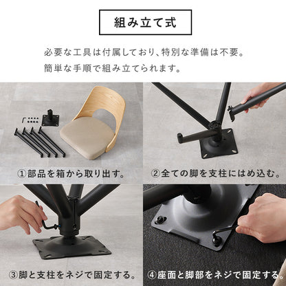 ダイニングチェア　４脚組 組立式 回転 天然木 合成皮革 木目調 食卓 スタッキング カバーリング 木製 おしゃれ 北欧 完成品 ナチュラル ホワイト ブラウン コンパクト 一人暮らし 新生活 人気 おすすめ カフェ風 インテリア家具 家具インテリア 送料無料