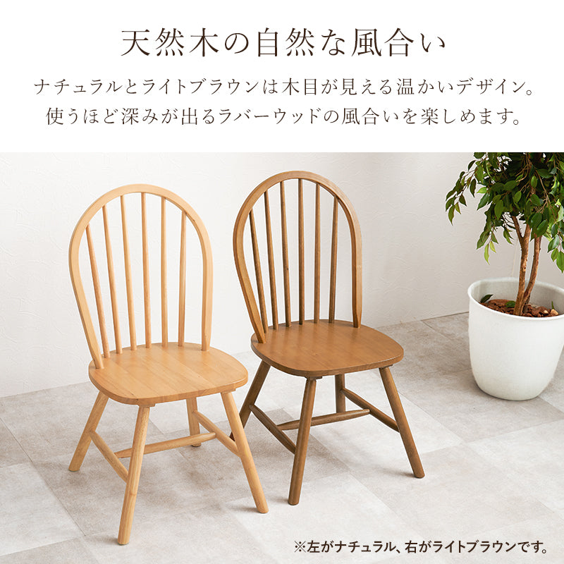 ダイニングチェア２脚組 Aタイプ 組立式 天然木 食卓 スタッキング カバーリング 木製 おしゃれ 北欧 完成品 ナチュラル ホワイト ブラウン コンパクト 一人暮らし 新生活 人気 おすすめ カフェ風 インテリア家具 インテリアコーディネート 贈り物 送料無料