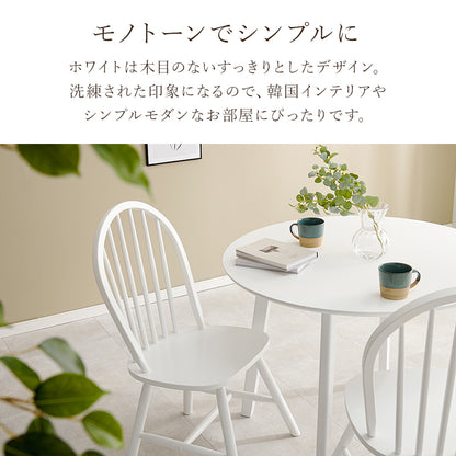 ダイニングチェア２脚組 Aタイプ 組立式 天然木 食卓 スタッキング カバーリング 木製 おしゃれ 北欧 完成品 ナチュラル ホワイト ブラウン コンパクト 一人暮らし 新生活 人気 おすすめ カフェ風 インテリア家具 インテリアコーディネート 贈り物 送料無料