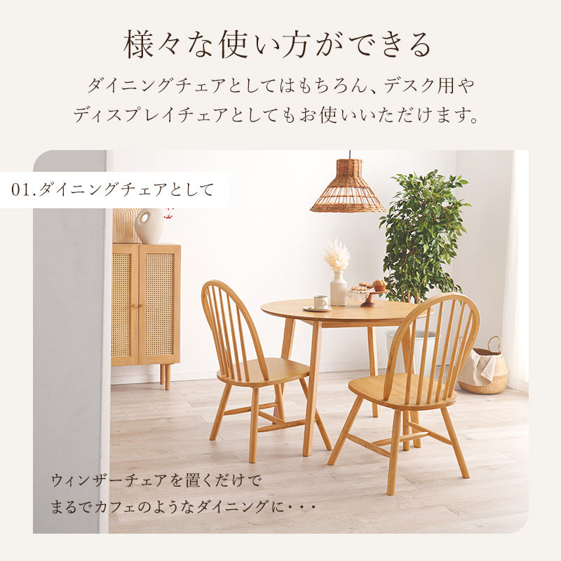 ダイニングチェア２脚組 Aタイプ 組立式 天然木 食卓 スタッキング カバーリング 木製 おしゃれ 北欧 完成品 ナチュラル ホワイト ブラウン コンパクト 一人暮らし 新生活 人気 おすすめ カフェ風 インテリア家具 インテリアコーディネート 贈り物 送料無料