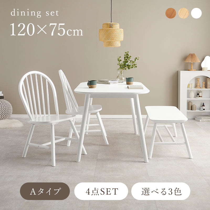 ダイニング４点セット Aタイプ 組立式 天然木 4人用 2人用 北欧 モダン 木製 おしゃれ 幅広 伸縮 食卓 完成品 カフェ風 ナチュラル ホワイト ブラウン コンパクト 省スペース 一人暮らし 新生活 人気 おすすめ インテリア 贈り物 プレゼント 送料無料