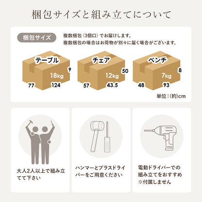 ダイニング４点セット Bタイプ 組立式 天然木 4人用 2人用 北欧 モダン 木製 おしゃれ 幅広 伸縮 食卓 完成品 カフェ風 ナチュラル ホワイト ブラウン コンパクト 省スペース 一人暮らし 新生活 人気 おすすめ インテリア 贈り物 プレゼント 送料無料