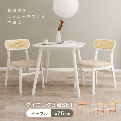 ダイニング３点セット 組立式 コンパクト 天然木 ナチュラル系 4人用 2人用 北欧 モダン 木製 おしゃれ 幅広 伸縮 食卓 完成品 カフェ風 ホワイト ブラウン 省スペース 一人暮らし 新生活 人気 おすすめ インテリア 贈り物 プレゼント ギフト 送料無料