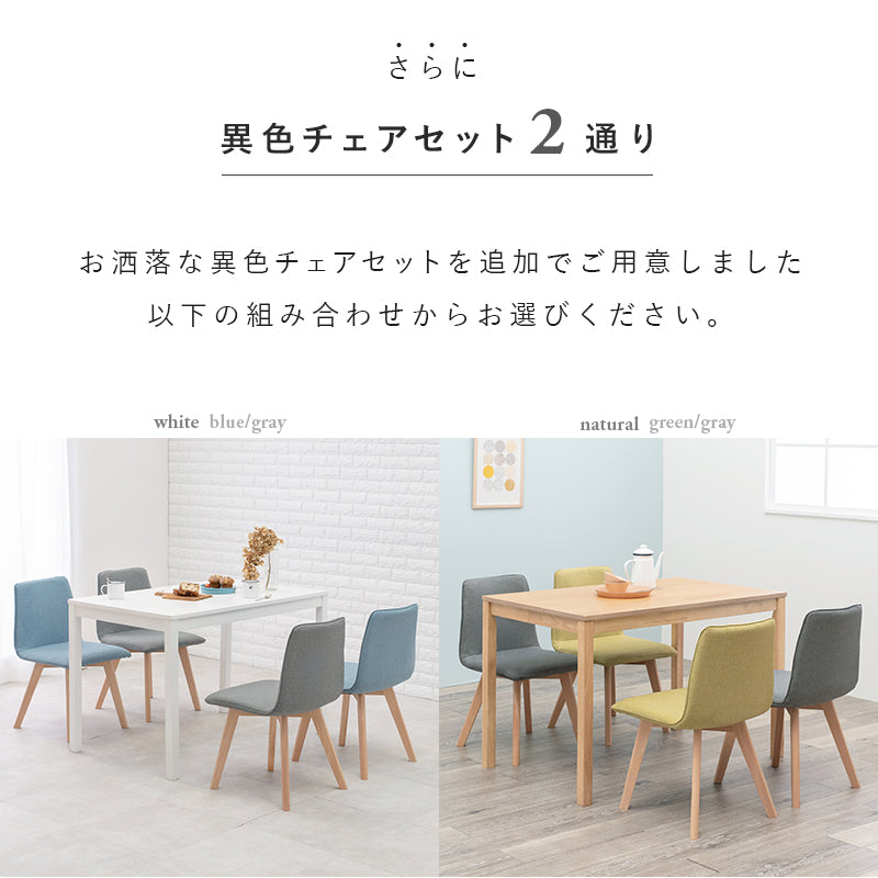 ダイニング５点セット 組立式 天然木 北欧風 ナチュラル系 シンプル 4人用 2人用 モダン 木製 おしゃれ 幅広 伸縮 食卓 完成品 カフェ風 ホワイト ブラウン コンパクト 省スペース 一人暮らし 新生活 人気 おすすめ インテリア 贈り物 プレゼント 送料無料