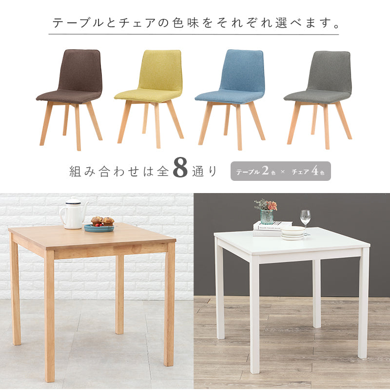 ダイニング３点セット 組立式 天然木 北欧風 ナチュラル系 シンプル 4人用 2人用 モダン 木製 おしゃれ 幅広 伸縮 食卓 完成品 カフェ風 ホワイト ブラウン コンパクト 省スペース 一人暮らし 新生活 人気 おすすめ インテリア 贈り物 プレゼント 送料無料