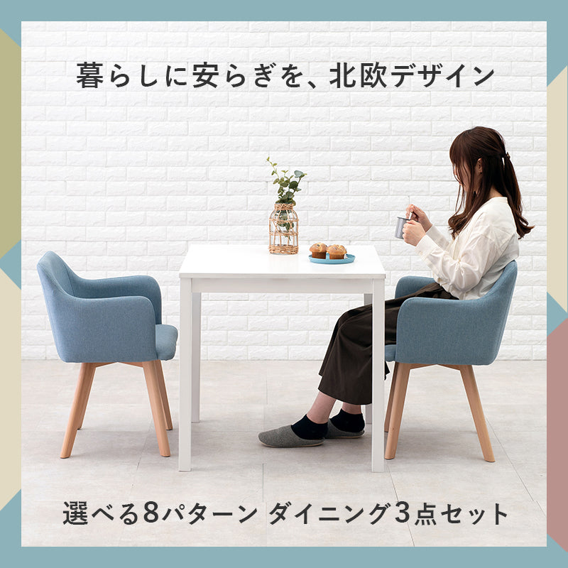 ダイニング３点セット 組立式 コンパクト 天然木 ナチュラル系 4人用 2人用 北欧 モダン 木製 おしゃれ 幅広 伸縮 食卓 完成品 カフェ風 ホワイト ブラウン 省スペース 一人暮らし 新生活 人気 おすすめ インテリア 贈り物 プレゼント ギフト 送料無料