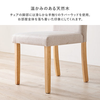 ダイニング５点セット ベーシック 組立式 天然木 ハイバック ナチュラル系 4人用 2人用 北欧 モダン 木製 おしゃれ 幅広 伸縮 食卓 完成品 カフェ風 ホワイト ブラウン コンパクト 省スペース 一人暮らし 新生活 人気 おすすめ インテリア 贈り物 送料無料