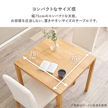 ダイニング３点セット ベーシック 組立式 天然木 ハイバック ナチュラル系 4人用 2人用 北欧 モダン 木製 おしゃれ 幅広 伸縮 食卓 完成品 カフェ風 ホワイト ブラウン コンパクト 省スペース 一人暮らし 新生活 人気 おすすめ インテリア 贈り物 送料無料