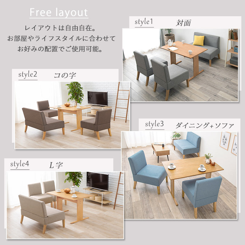 ソファダイニング４点セット 組立式 天然木 クッション性 1人掛け 2人掛け 3人掛け リビング カウチ コンパクト 北欧 モダン おしゃれ カバーリング リラックス ファブリック レザー ローソファ ハイバック 一人暮らし 新生活 合皮 幅広 大型 人気 送料無料